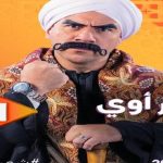 الكبير أوى 7