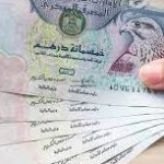 أسعار الدرهم الإماراتي مصرف الإمارات العربية سعر الدرهم الاماراتي مقابل الجنيه