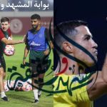 مباراة النصر والاتفاق