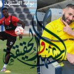 مباراة الاتحاد والرائد