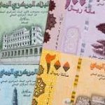 سعر الريال السعودي في عدن وحضرموت