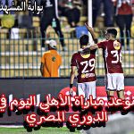 الاهلي