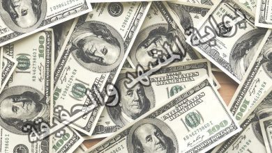 سعر الدولار اليوم