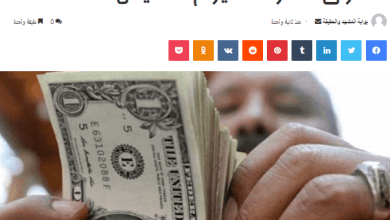 100 جنيه خلال ايام.. سعر الدولار في السوق السوداء اليوم الخميس 25-1-2024