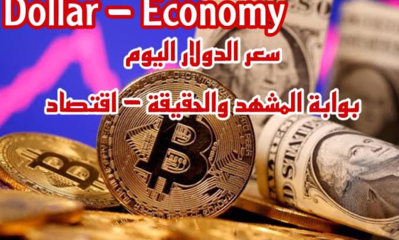 سعر الدولار اليوم في البنوك المصرية